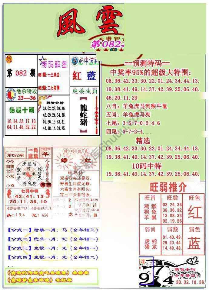 风云榜