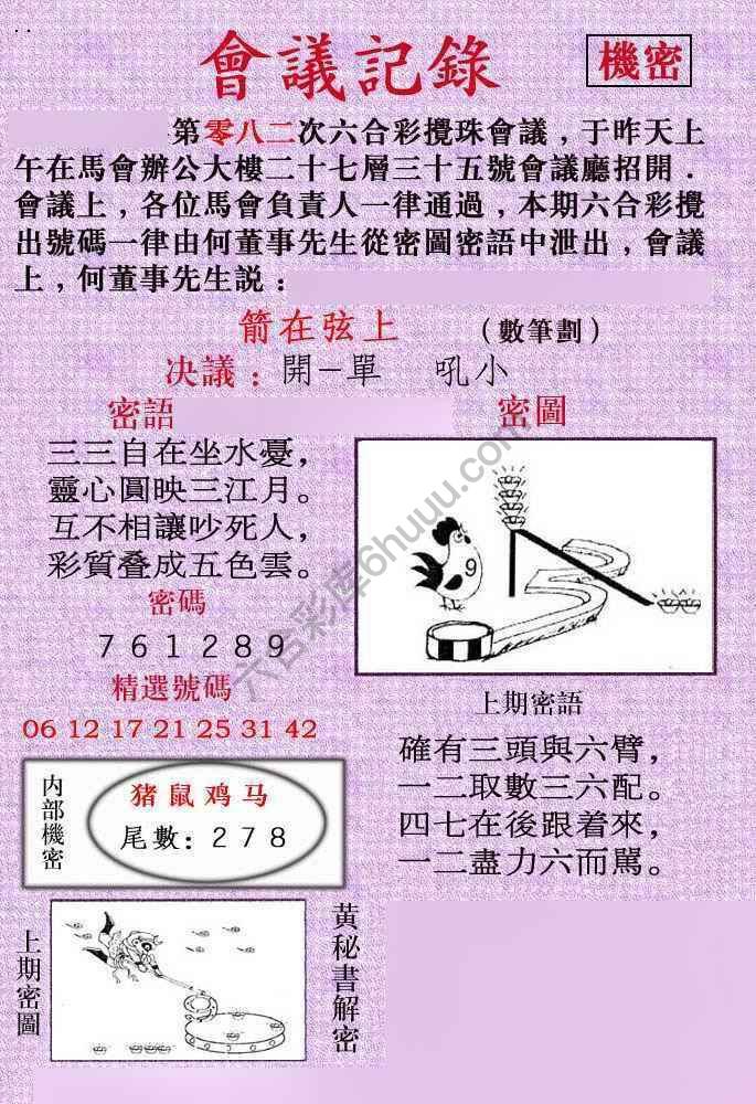 会议记录