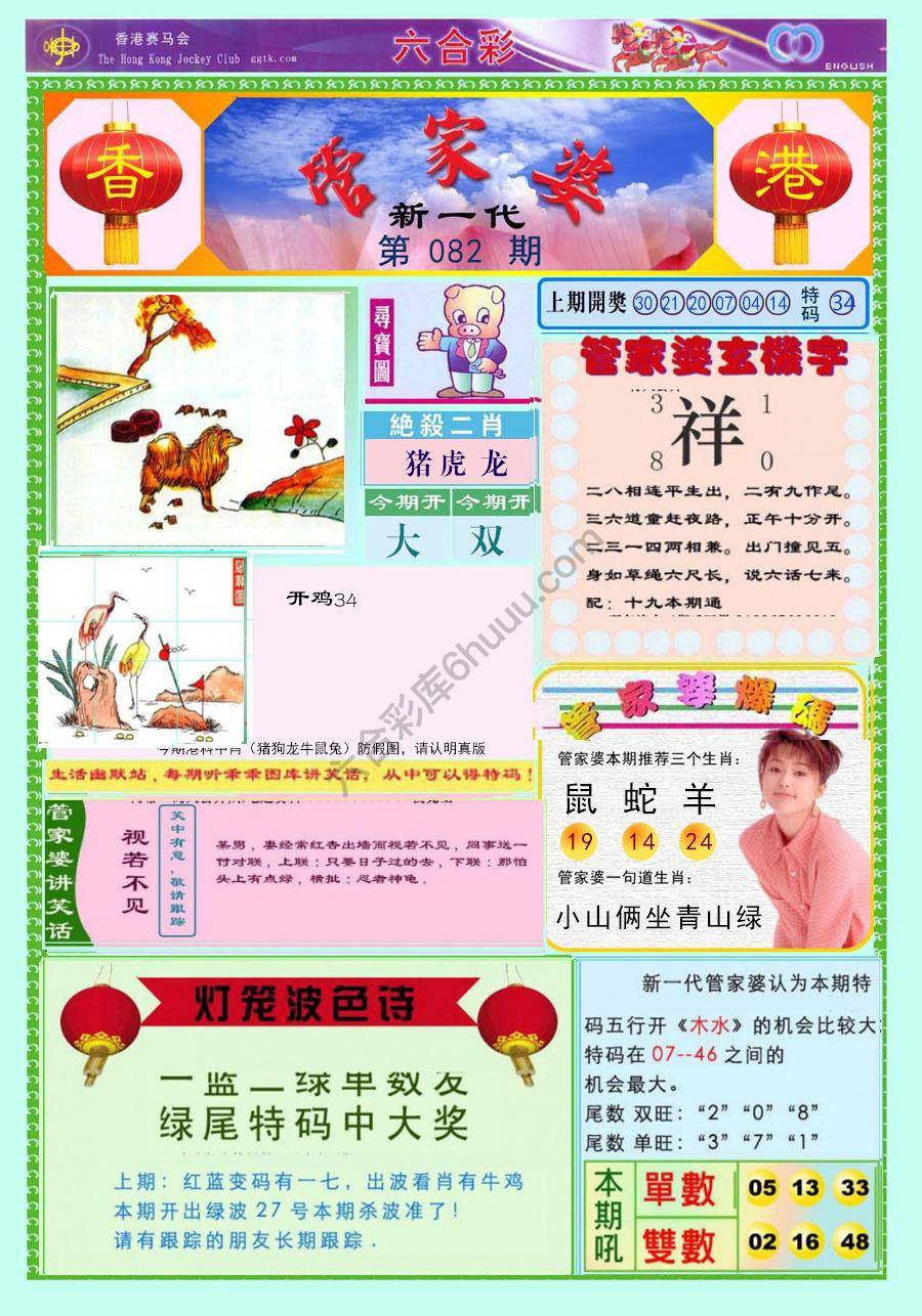 当天报