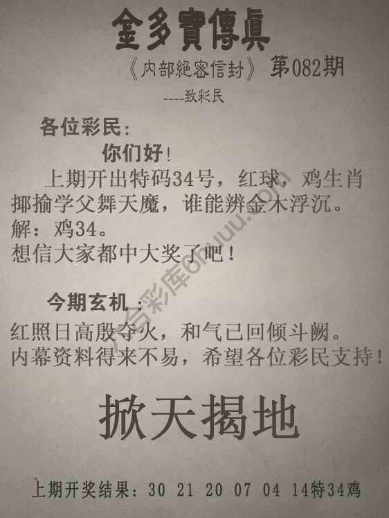 金多宝传真