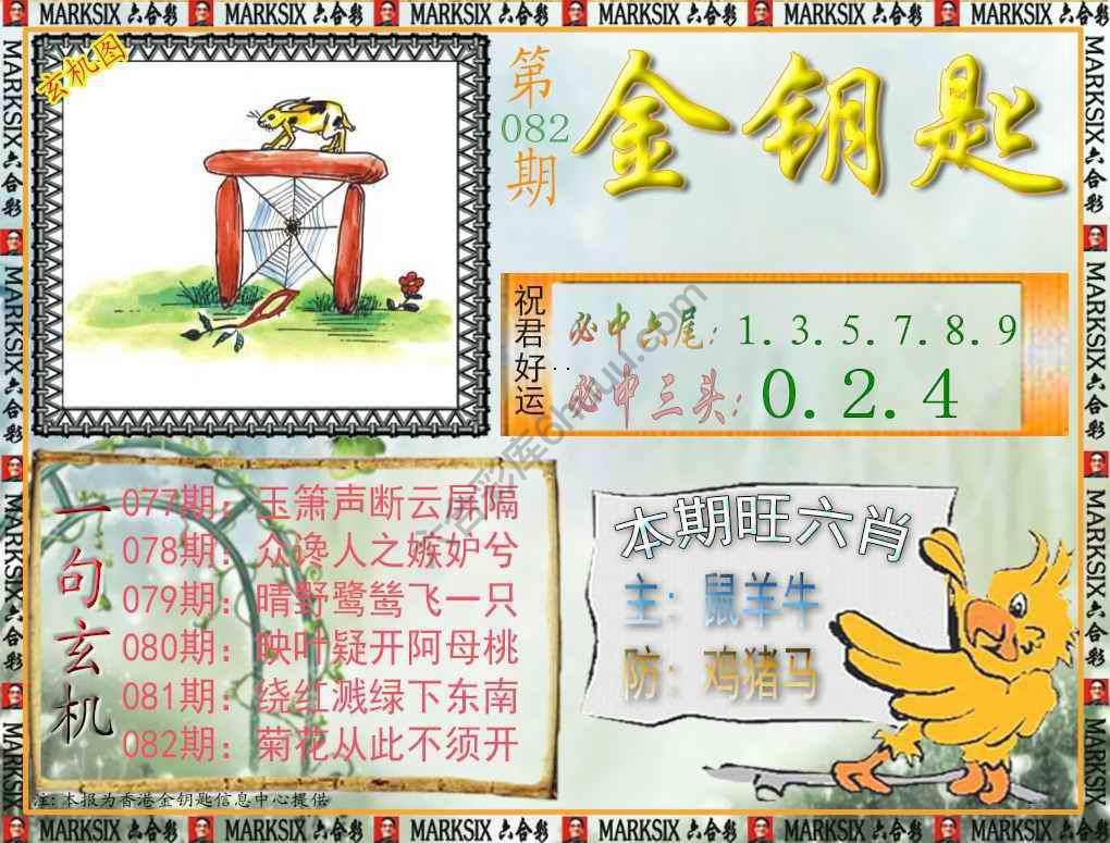 金钥匙