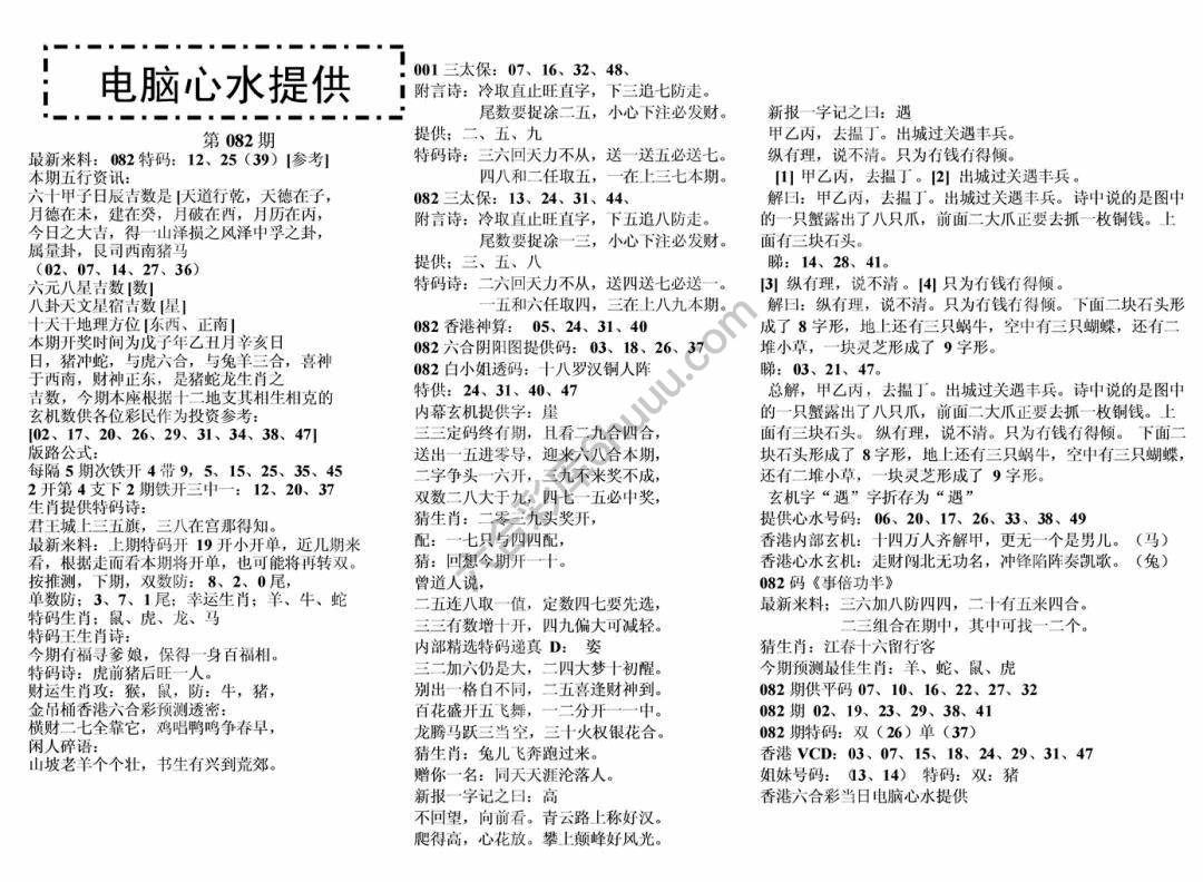 电脑心水提供