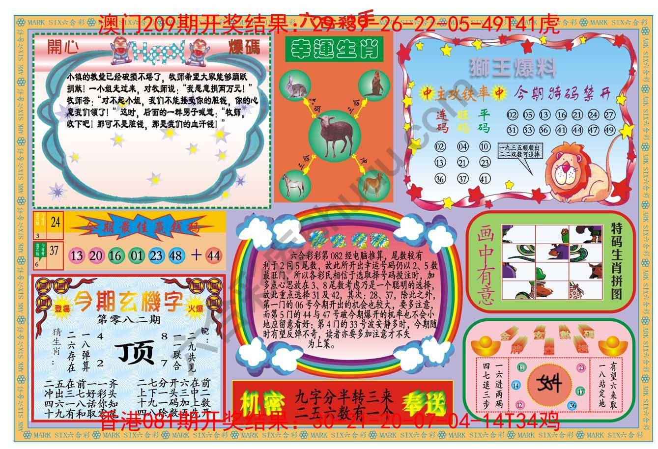 新六合杀手