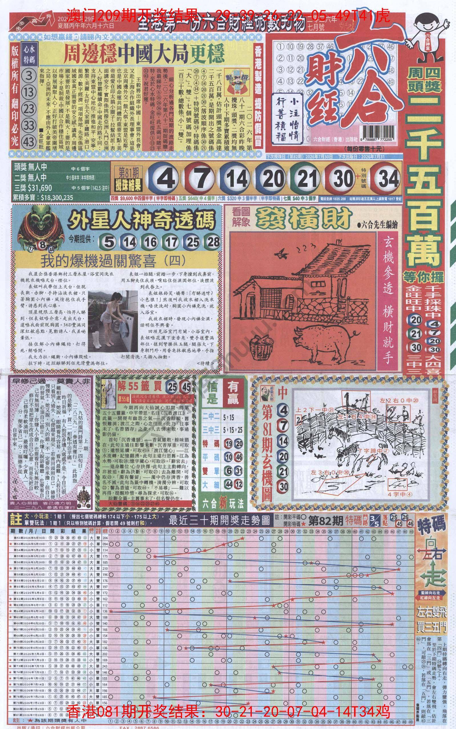 新六合财经