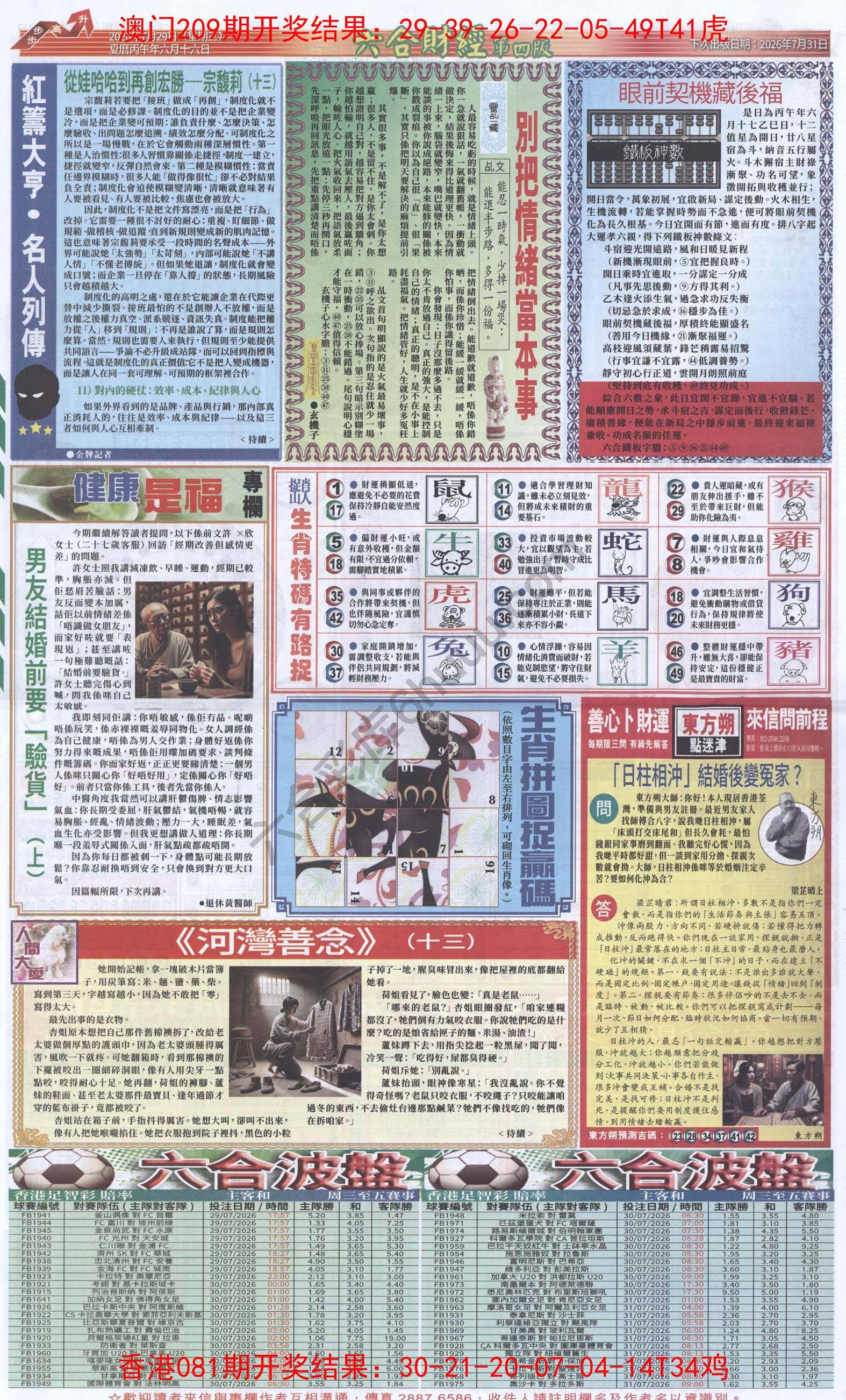 新六合财经