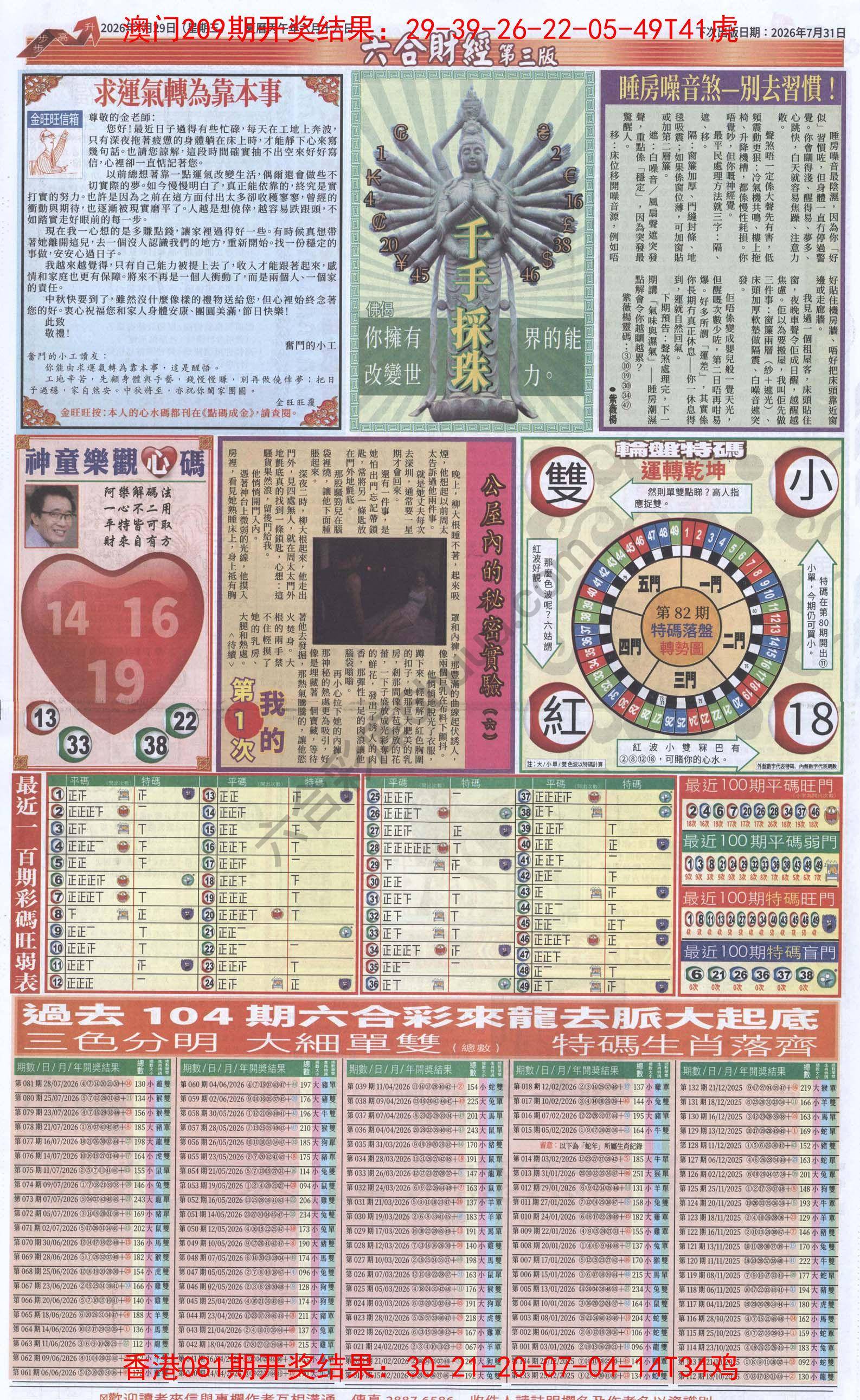 新六合财经
