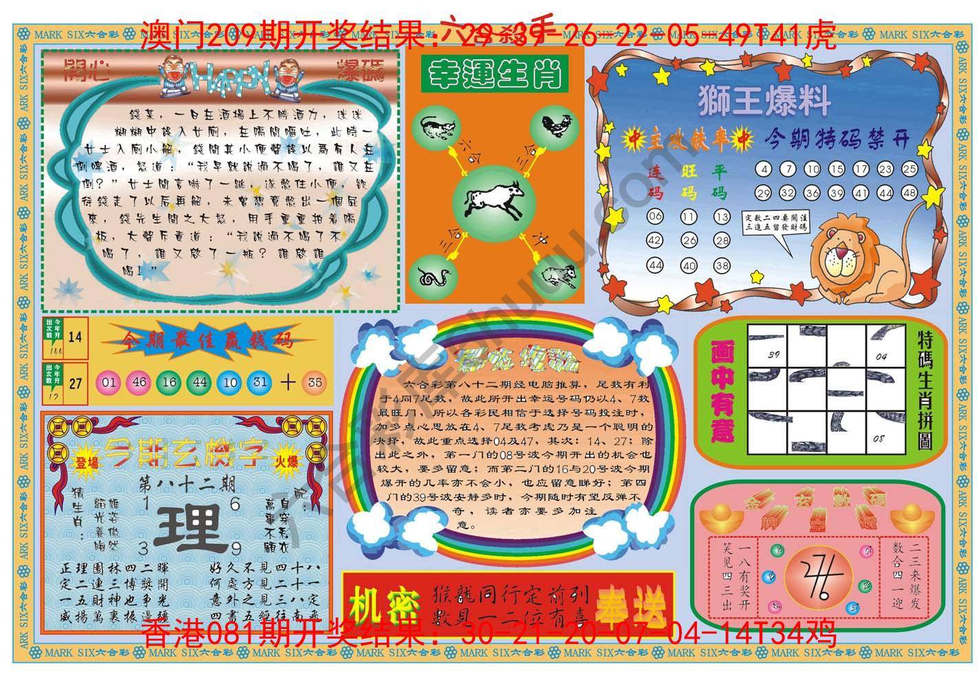 六合杀手