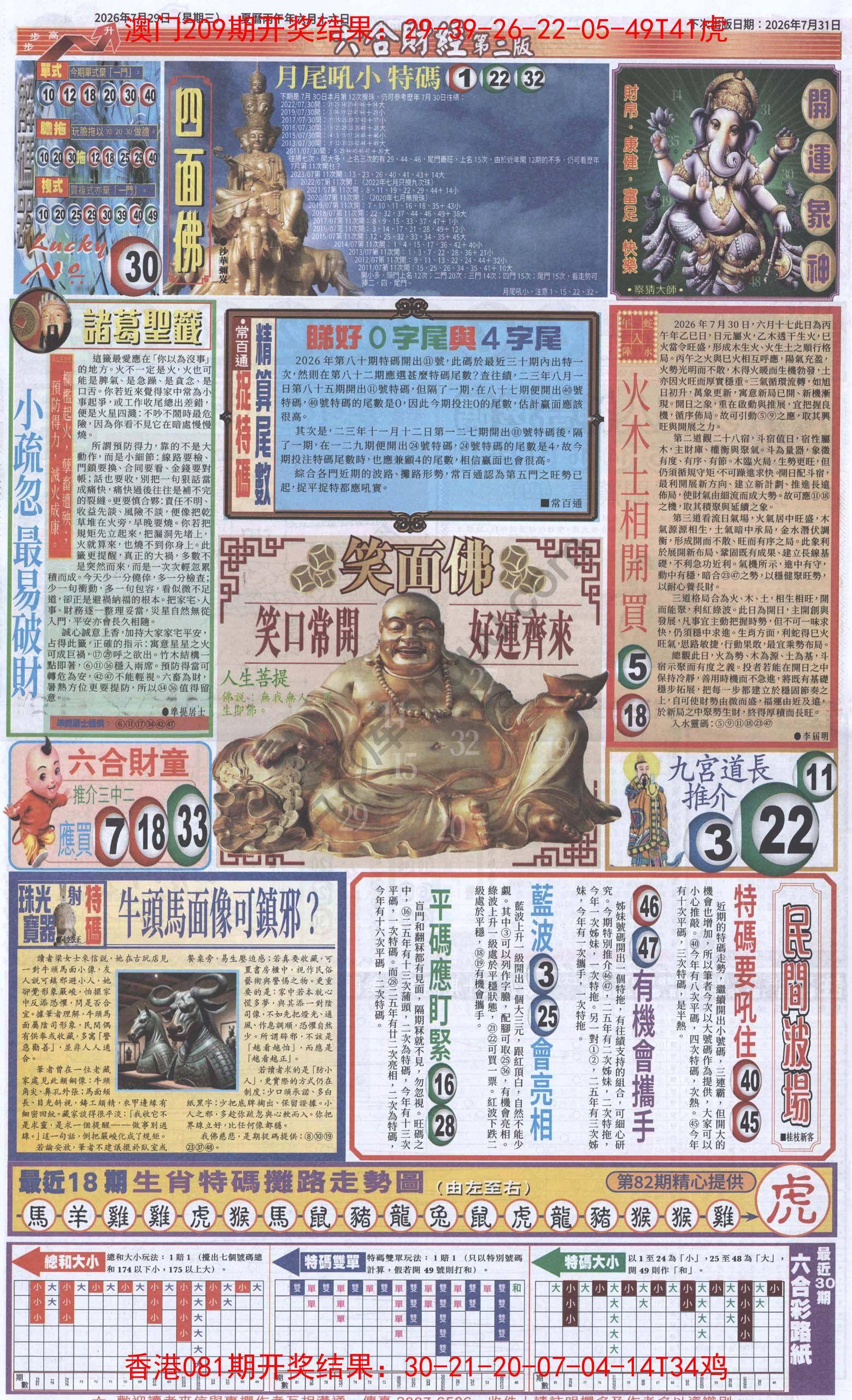 新六合财经
