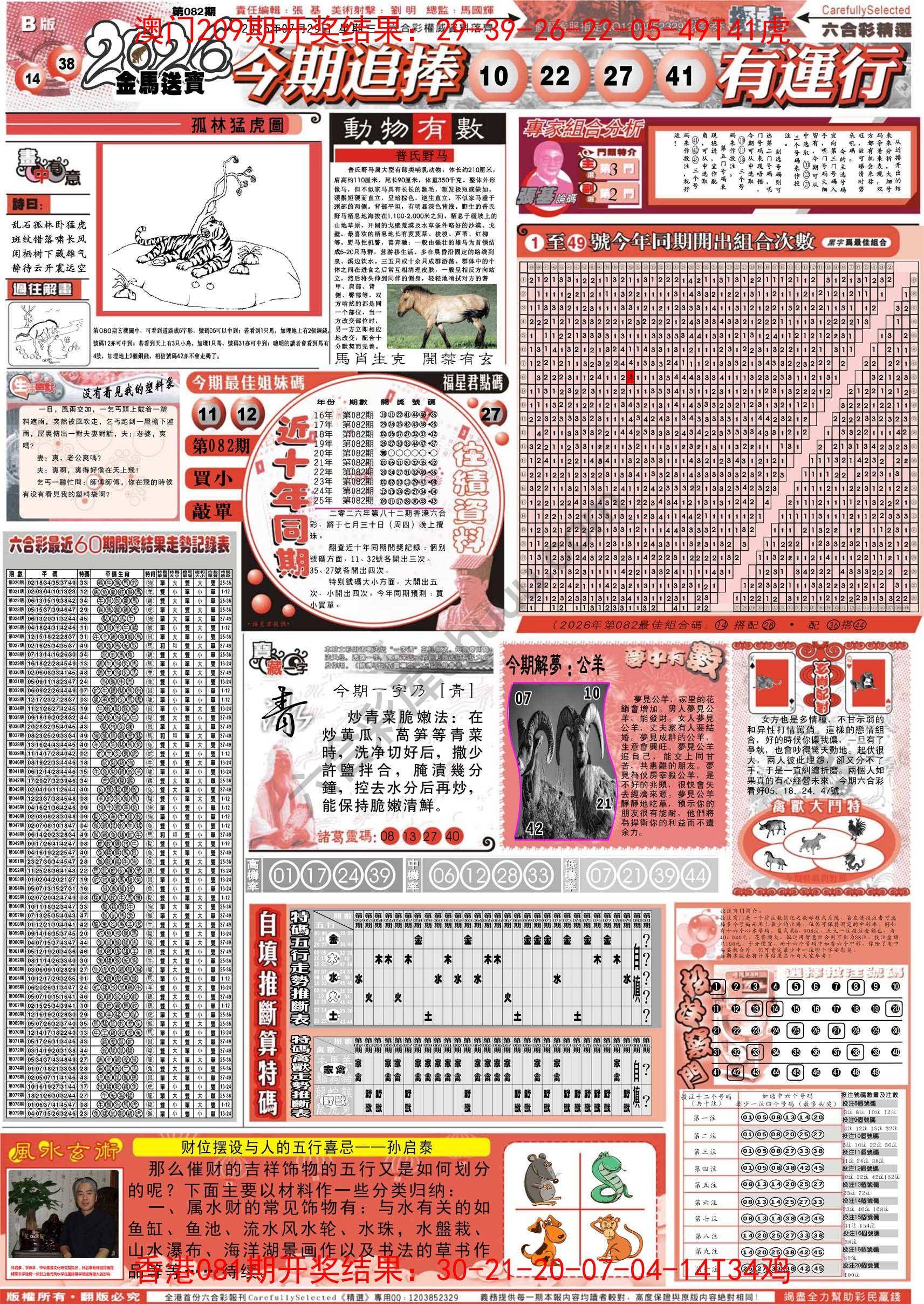 六合精选