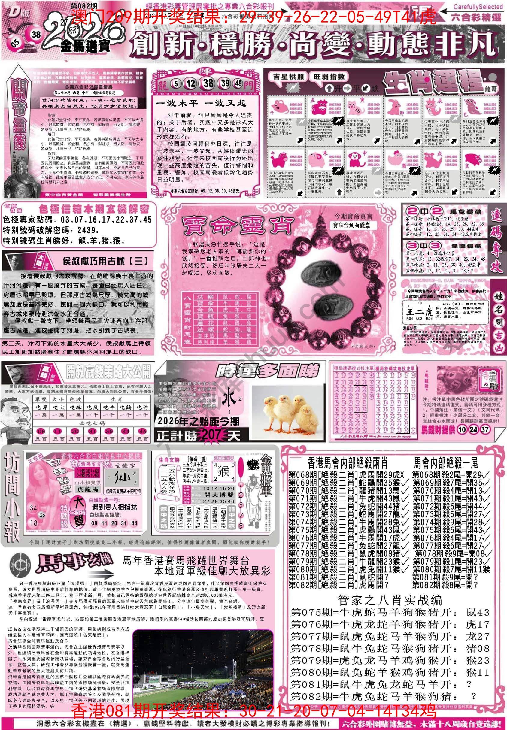 六合精选