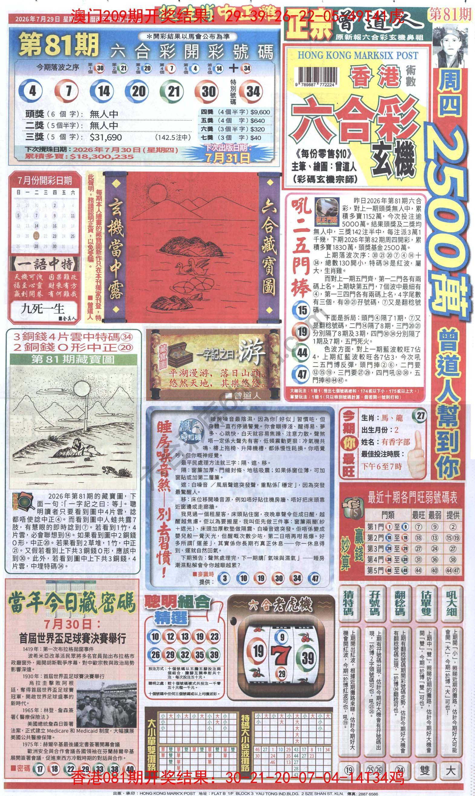 跑狗图