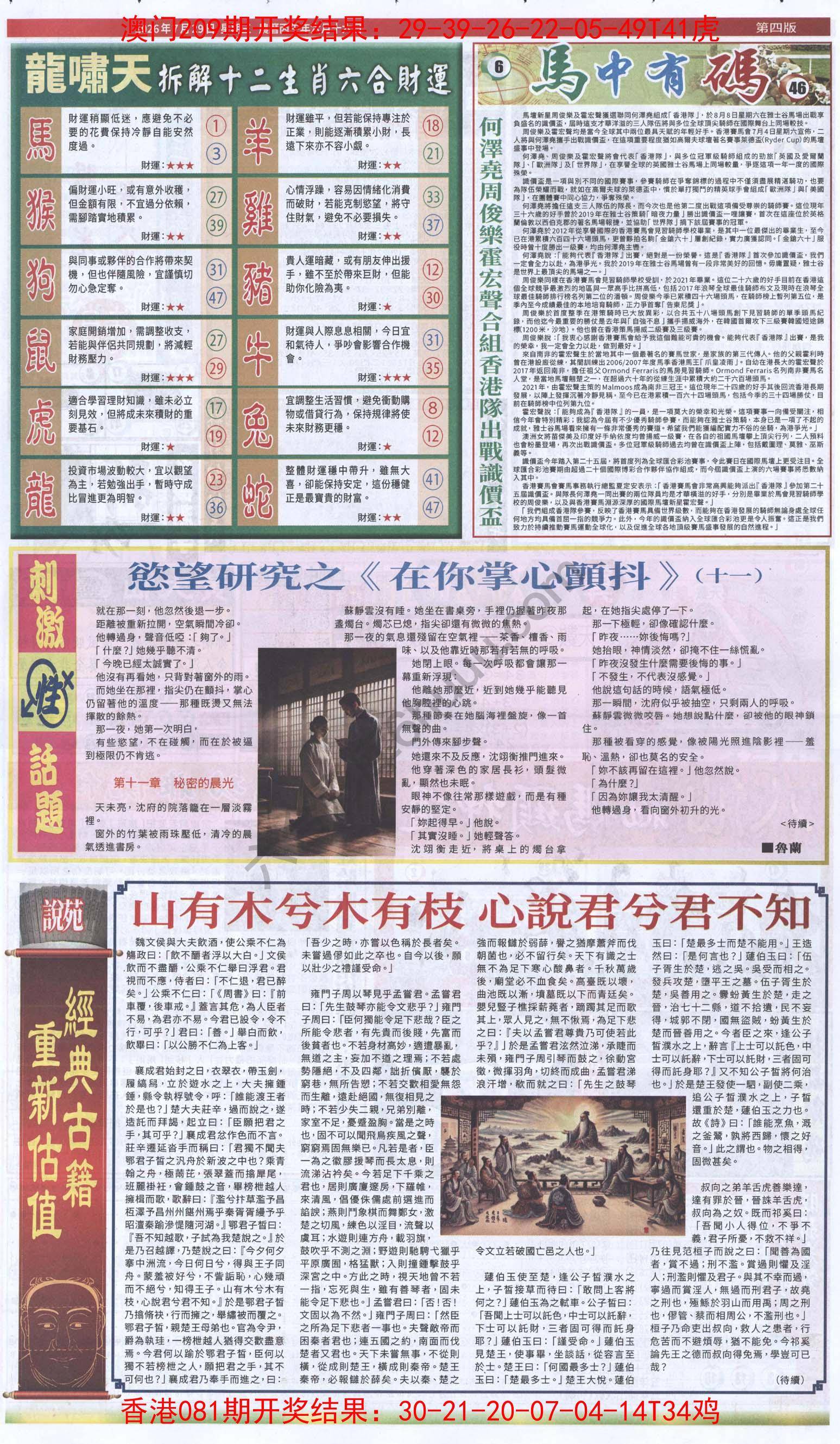 跑狗图
