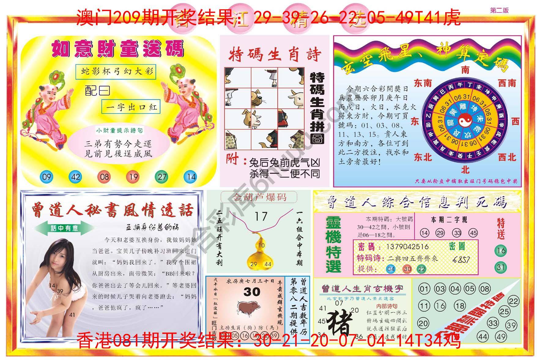 香江精选