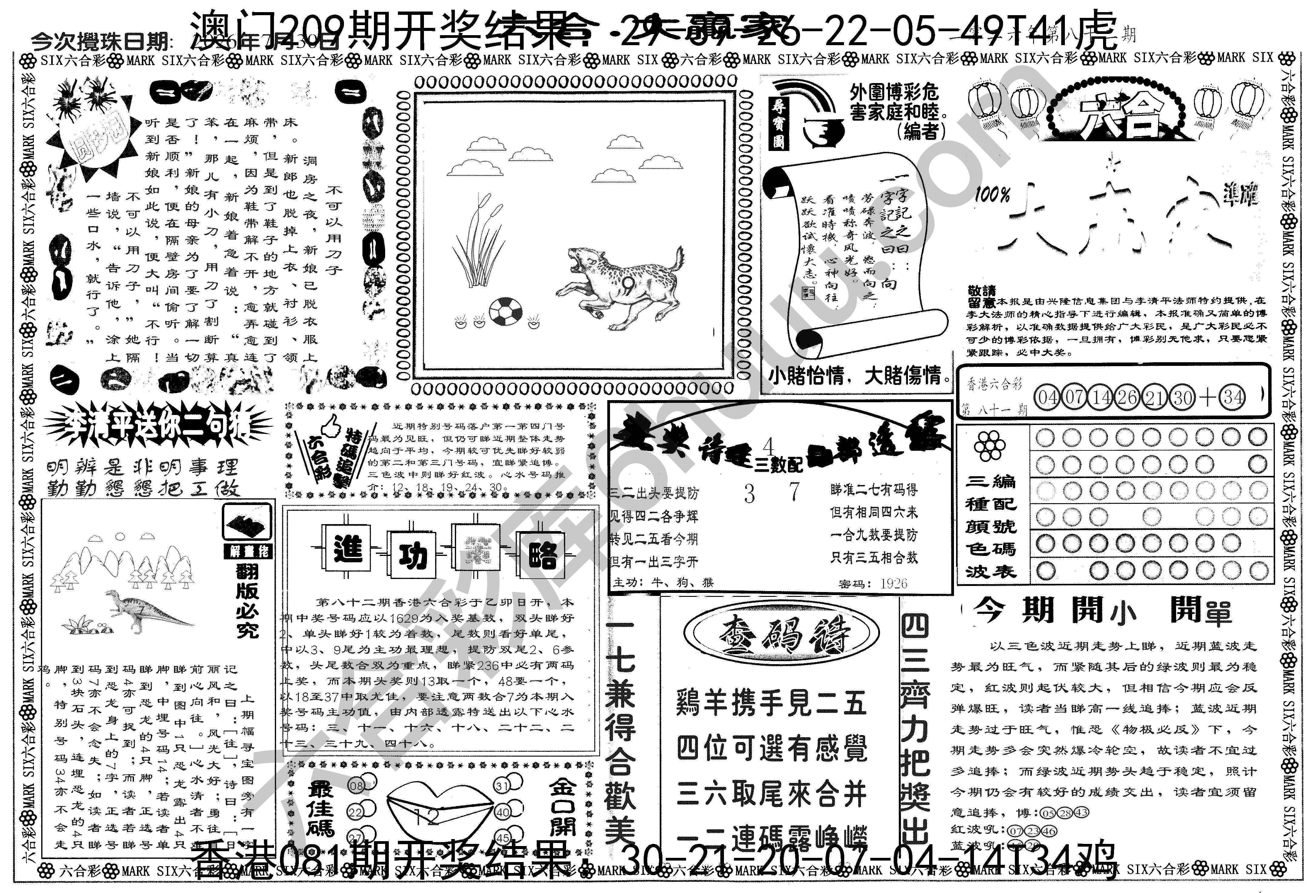大家赢