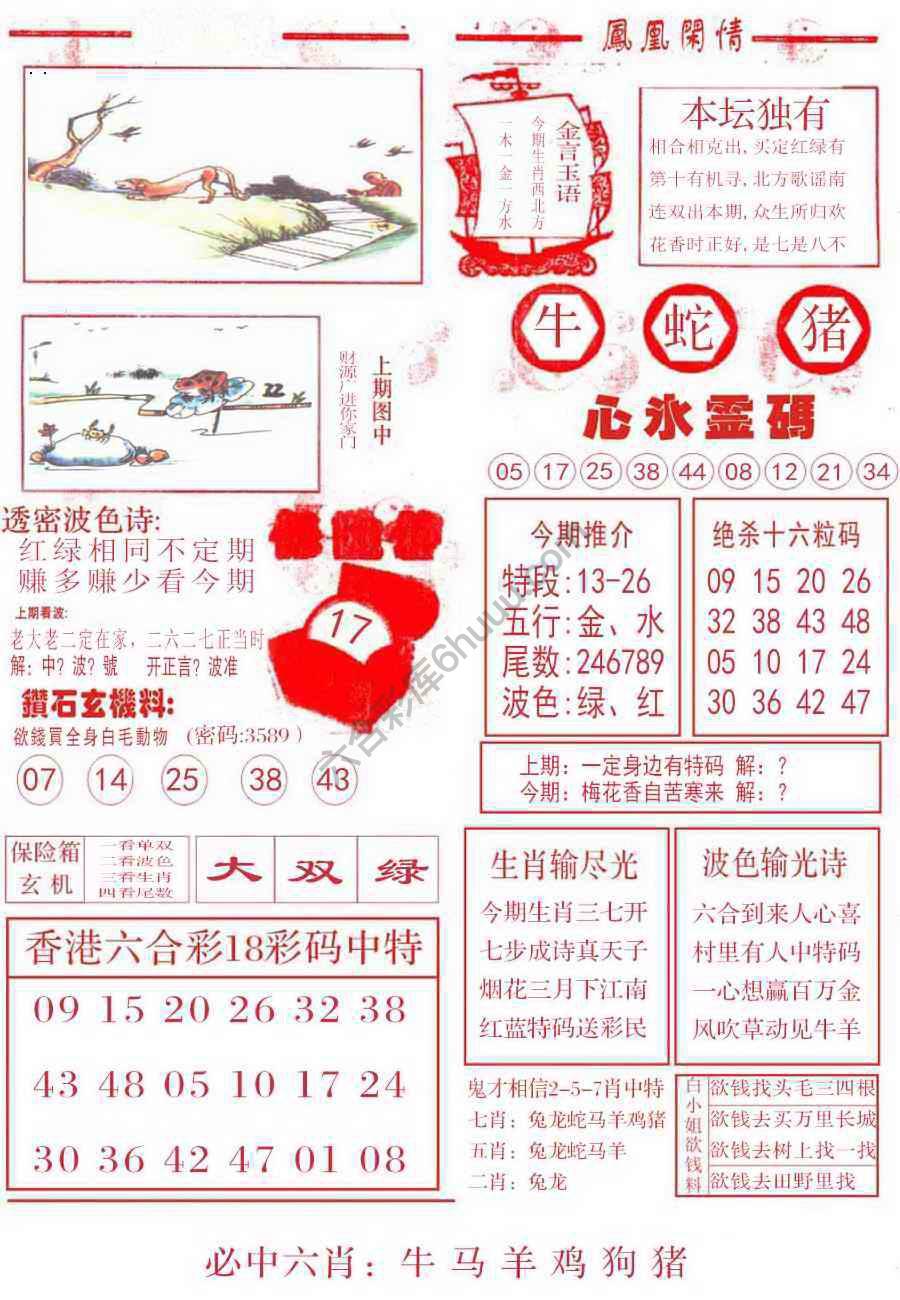 凤凰闲情