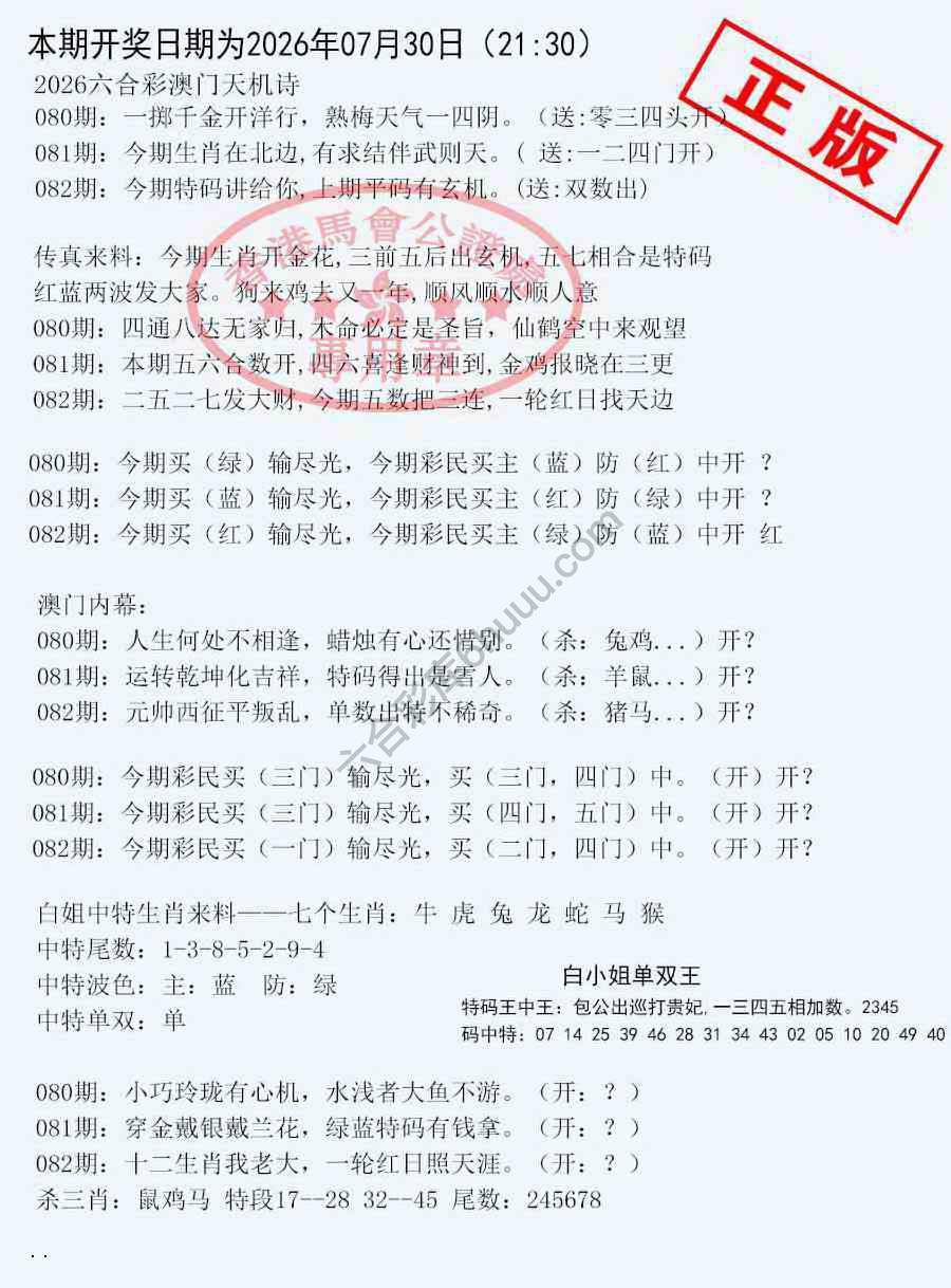 深圳特区报