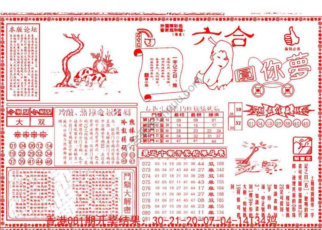 六合圆你梦