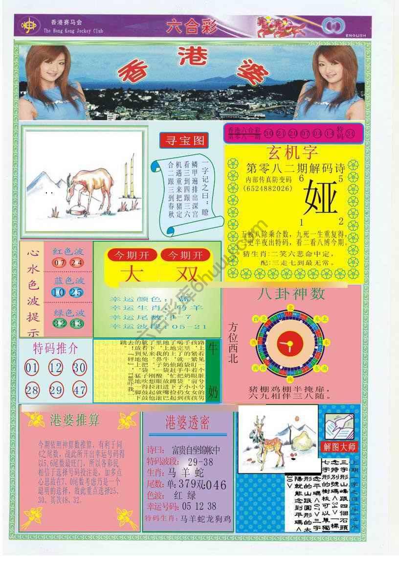 香港婆