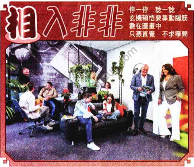 相入非非
