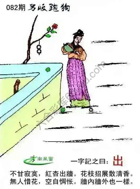 另版跑狗