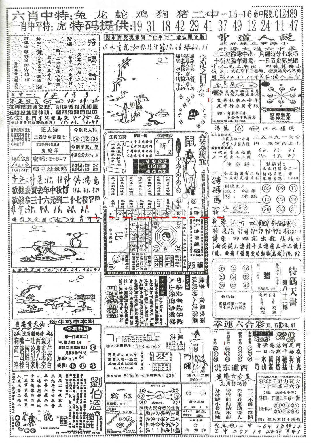 正手写