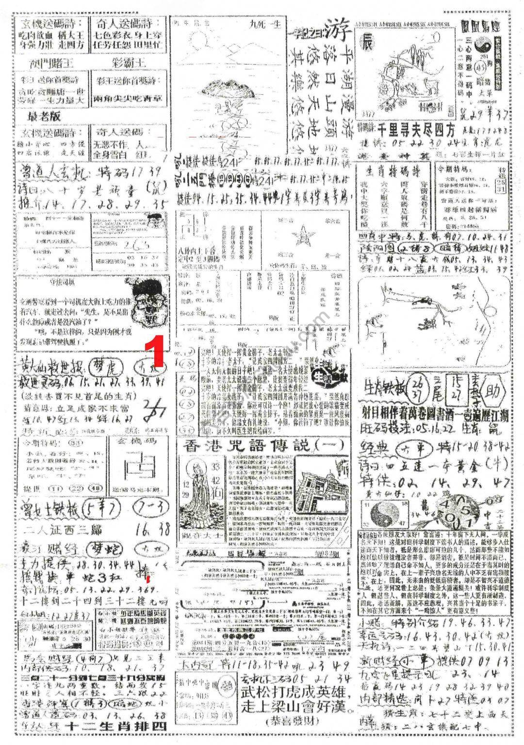 正手写