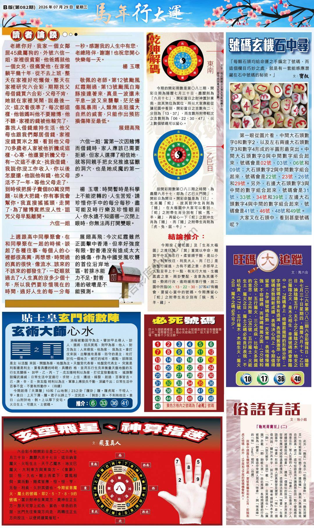大版贴士皇