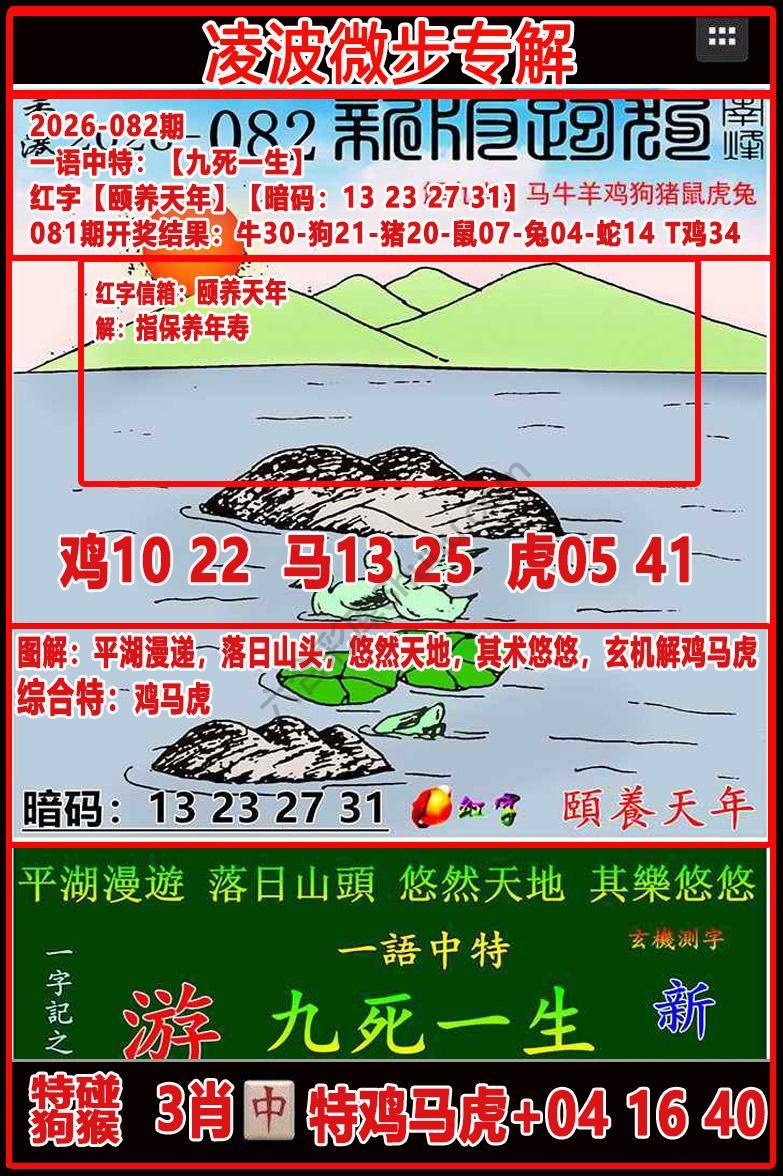 凌波微步解跑狗