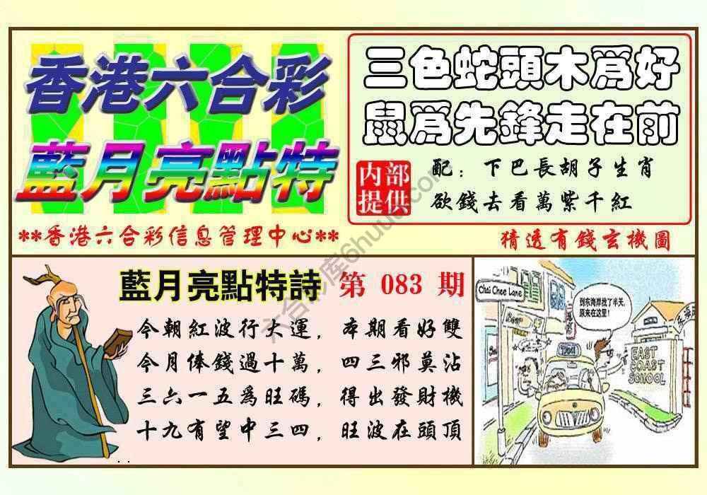 蓝月亮点特