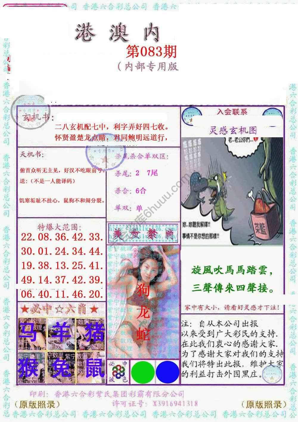 港澳内幕