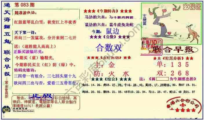 联合早报