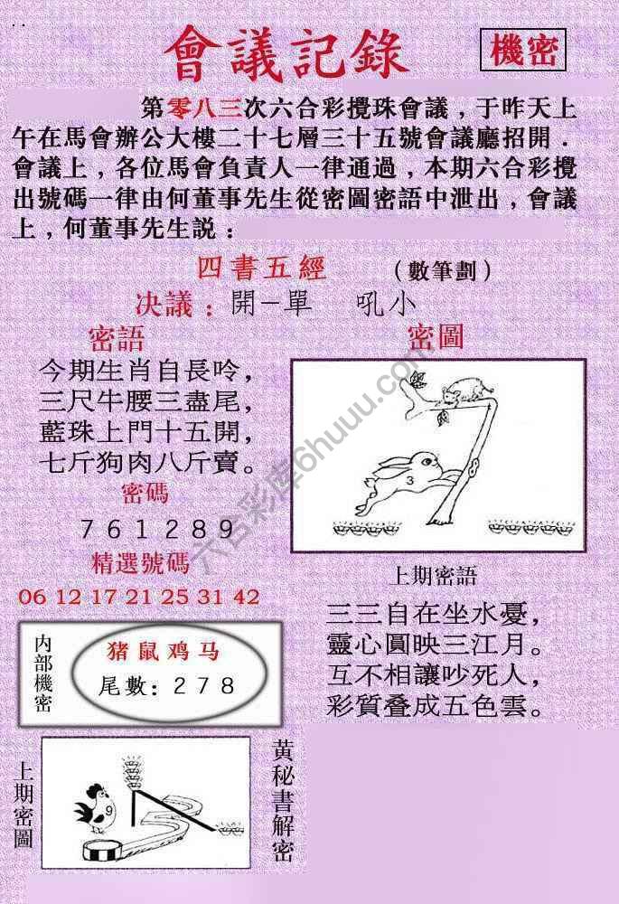 会议记录