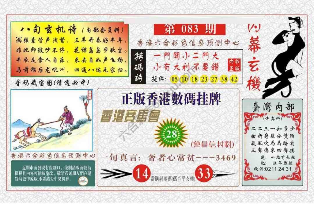 内幕玄机
