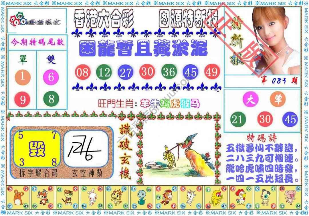 港版特新报