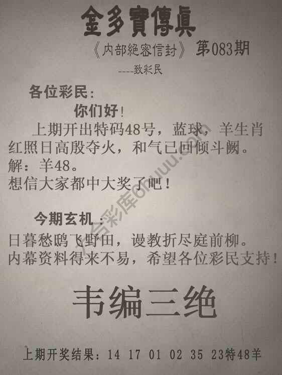 金多宝传真