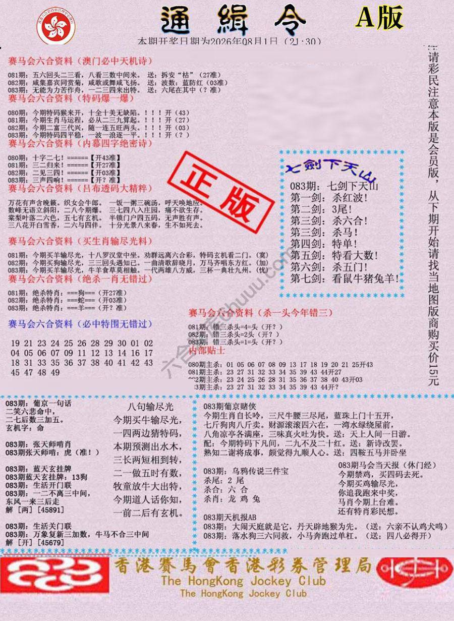 通缉令