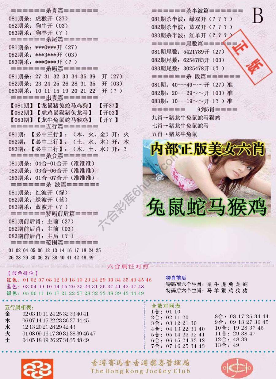 全网通缉令