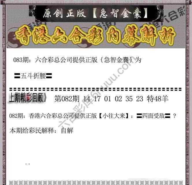 急智金囊