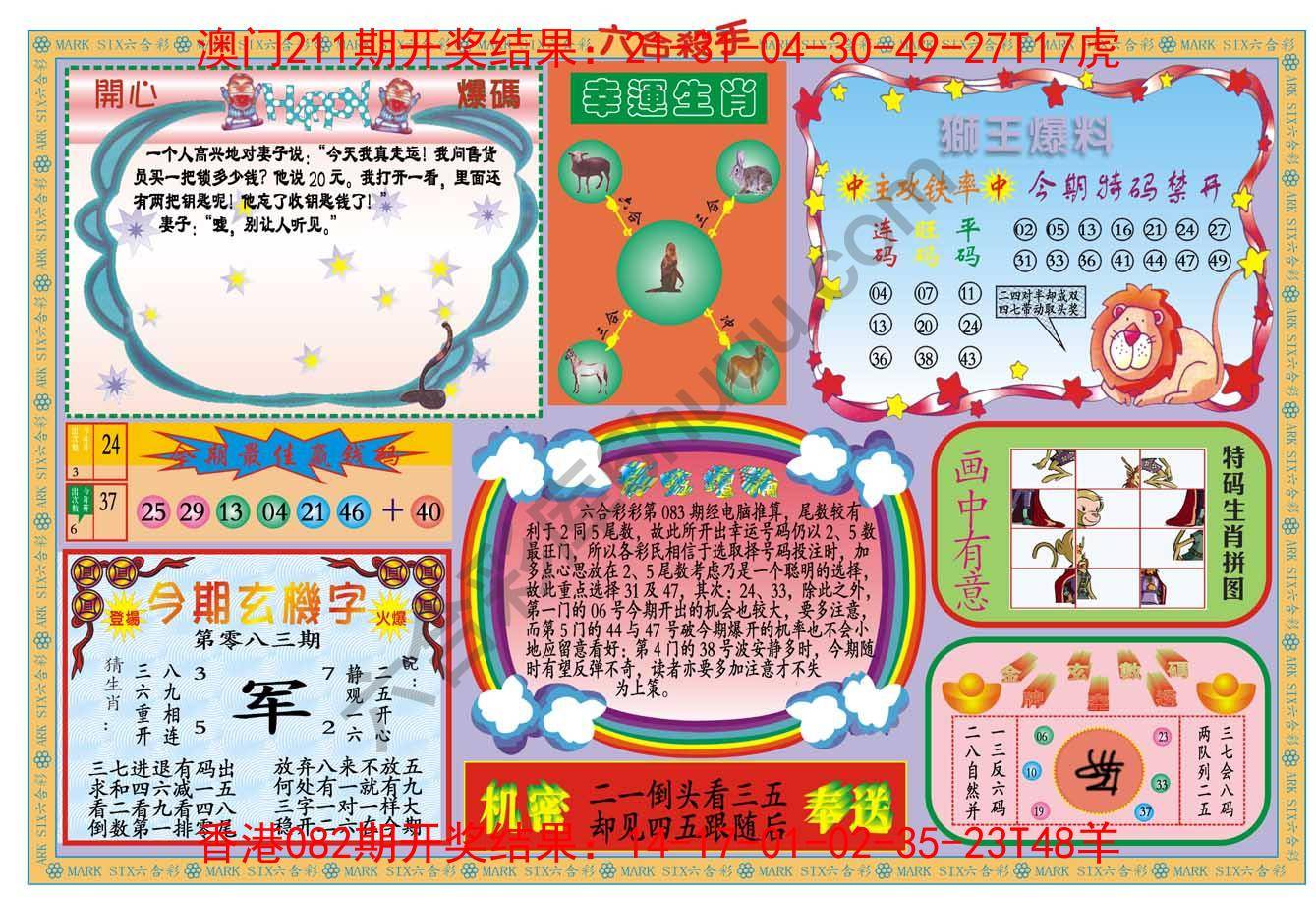 新六合杀手