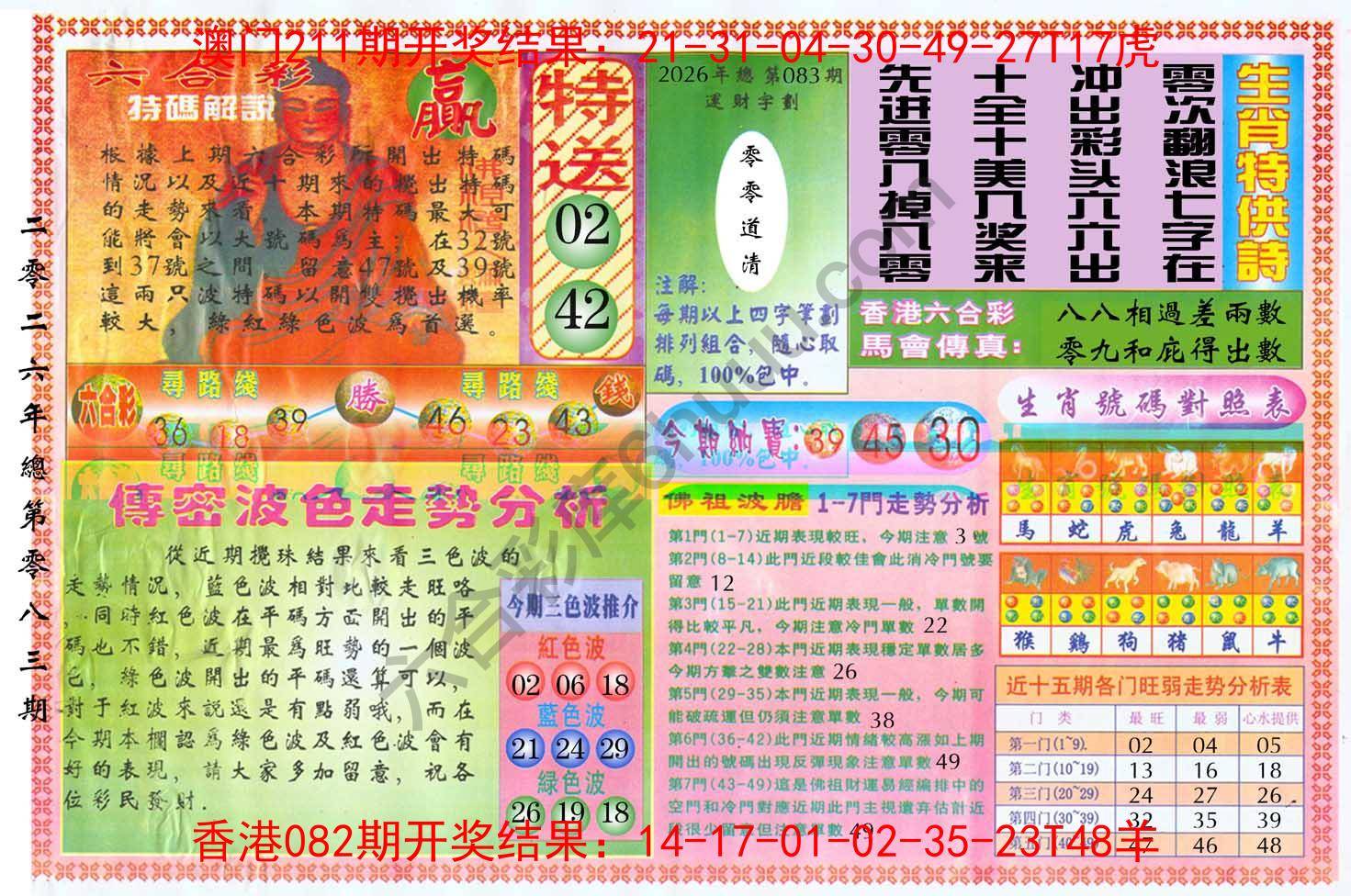 白小姐三点传密