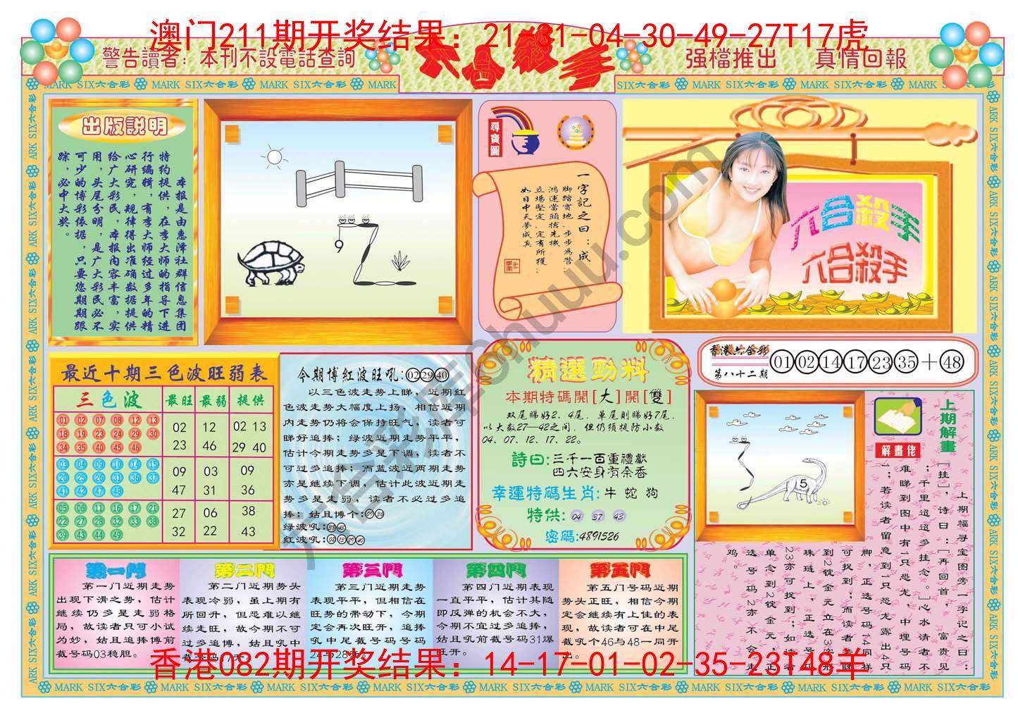 六合杀手