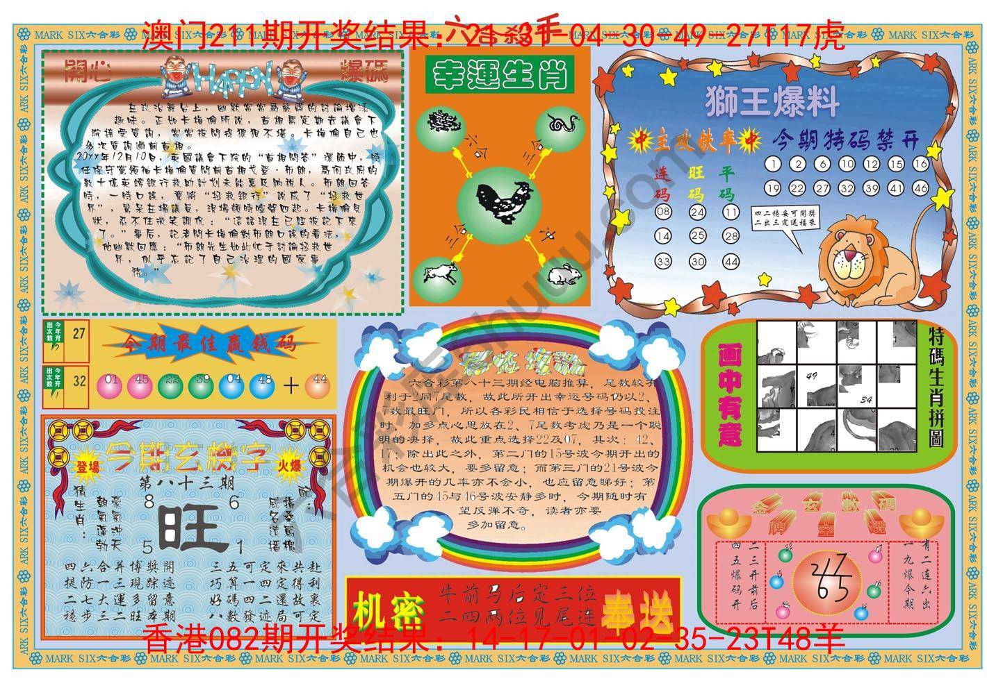 六合杀手