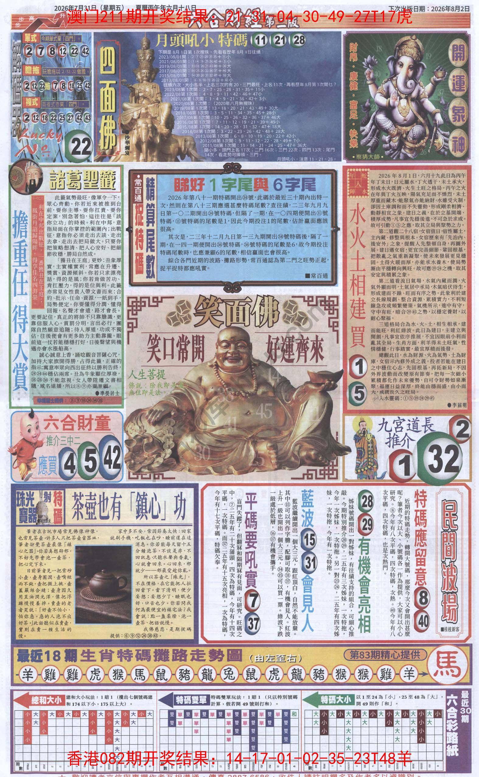 新六合财经