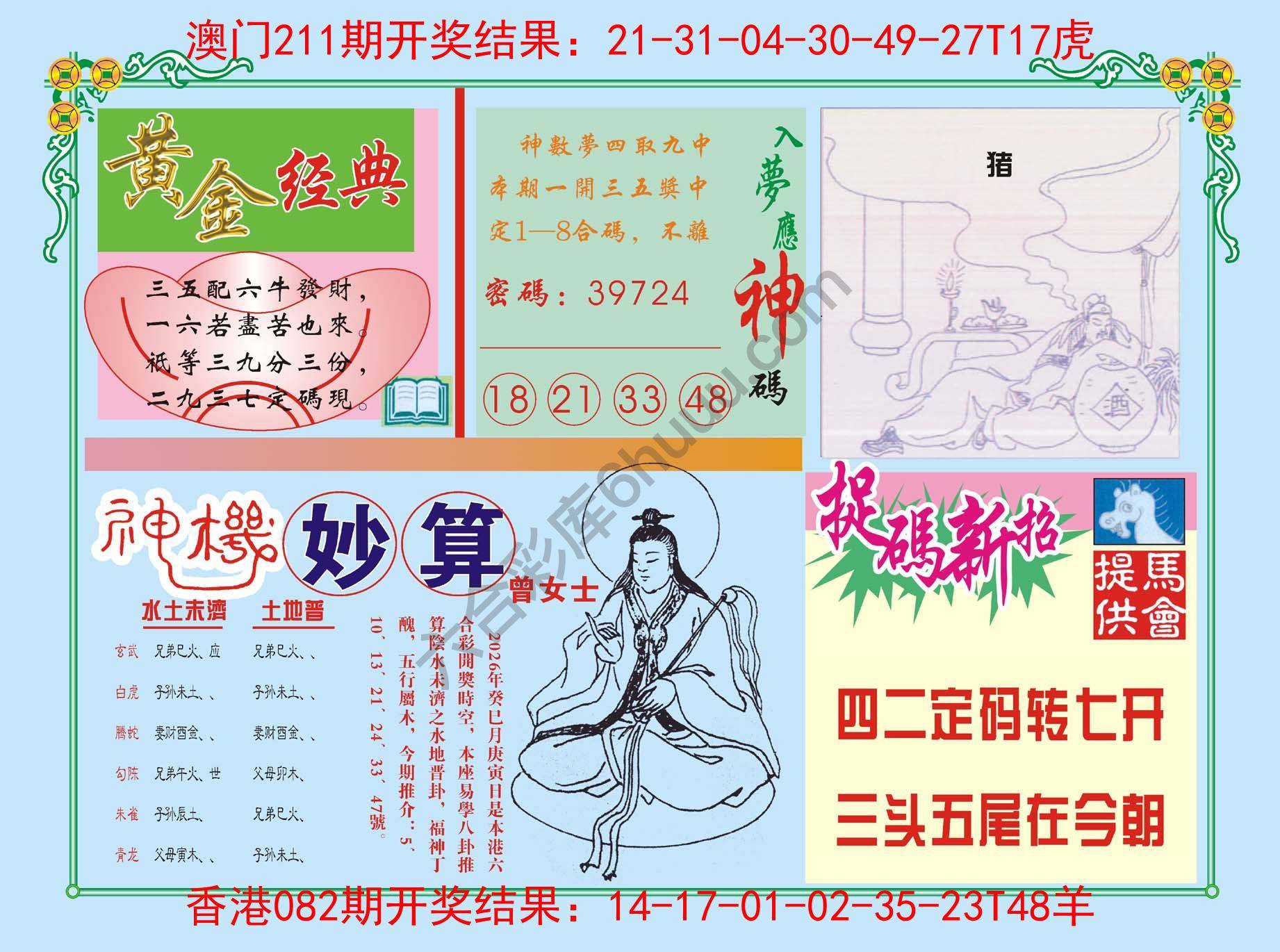 老版曾女士