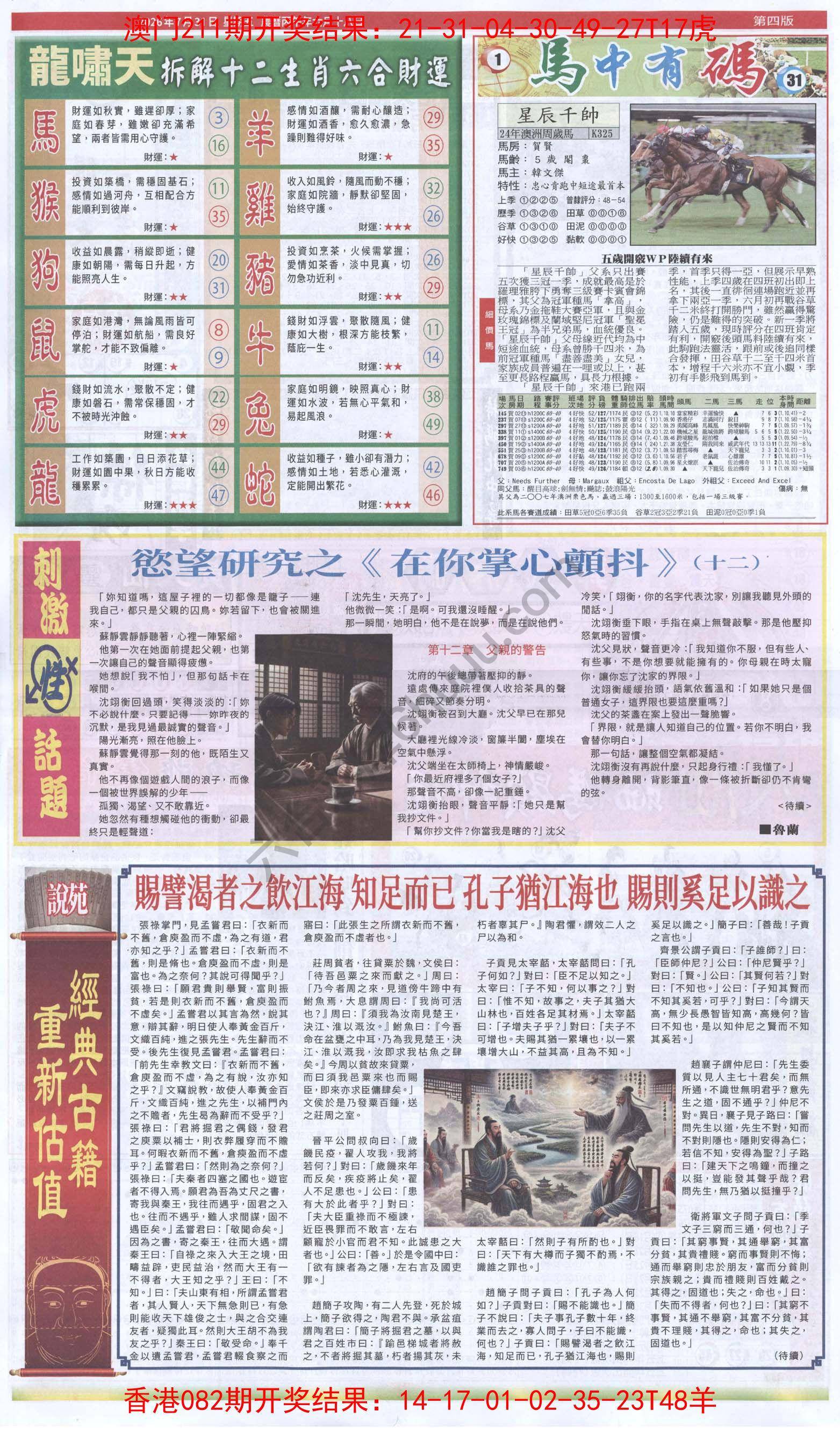 跑狗图