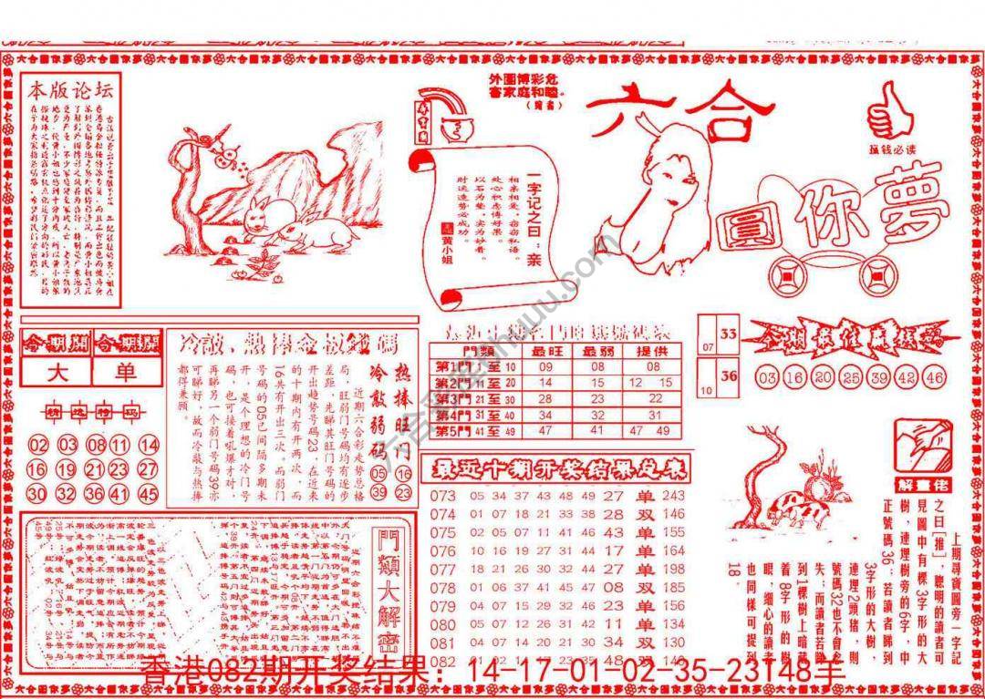 六合圆你梦
