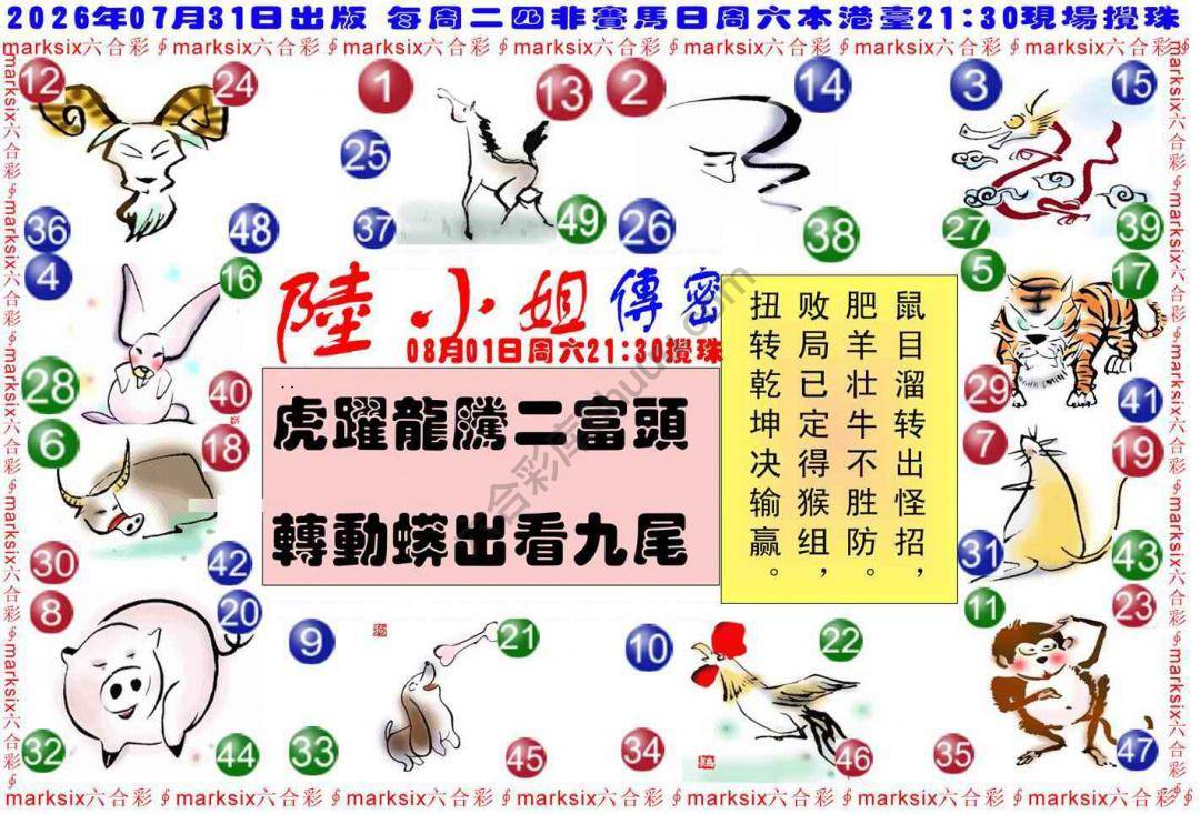 陆小姐传密