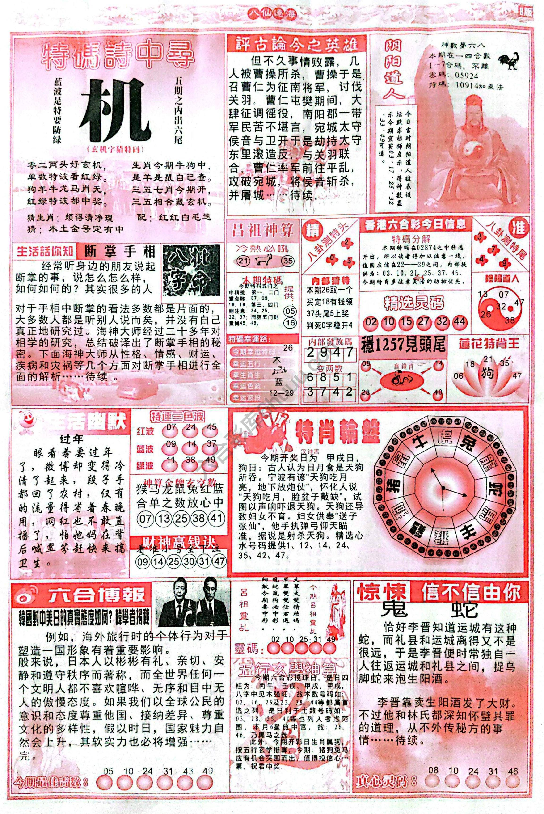 八仙过海各显神通