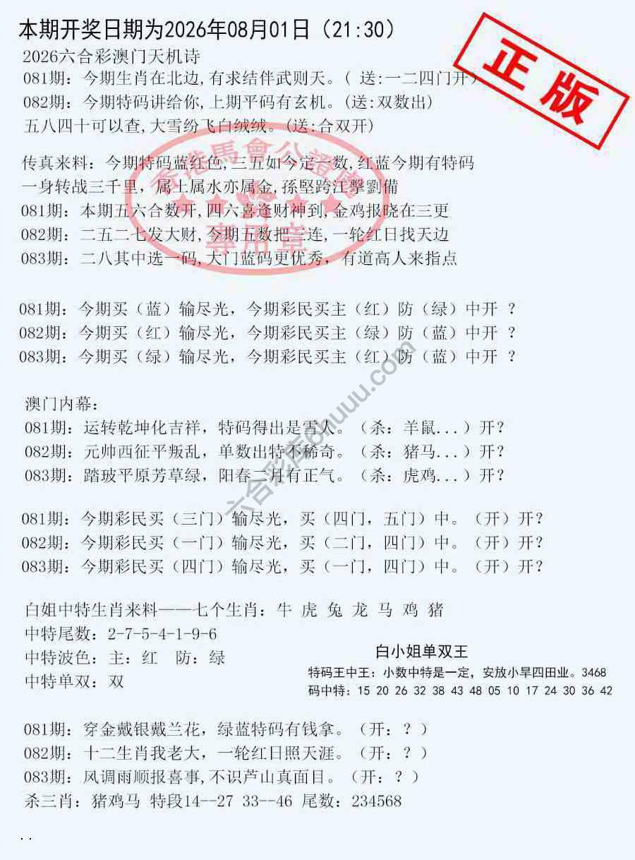 深圳特区报