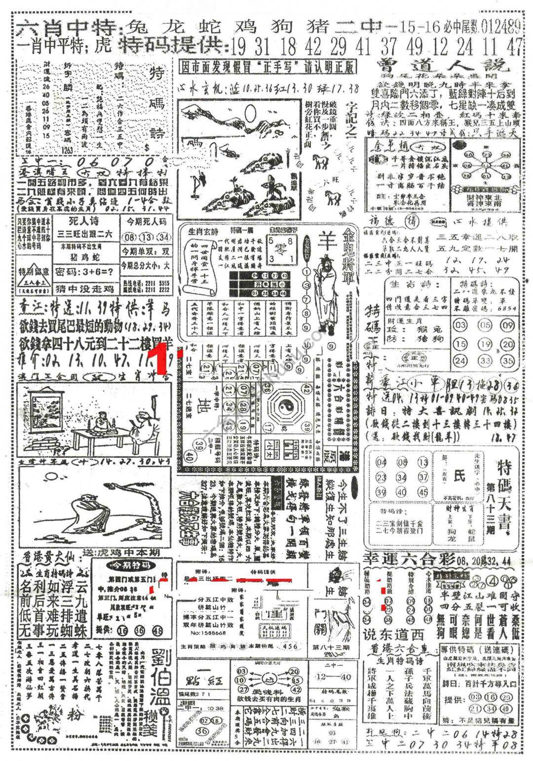 正手写